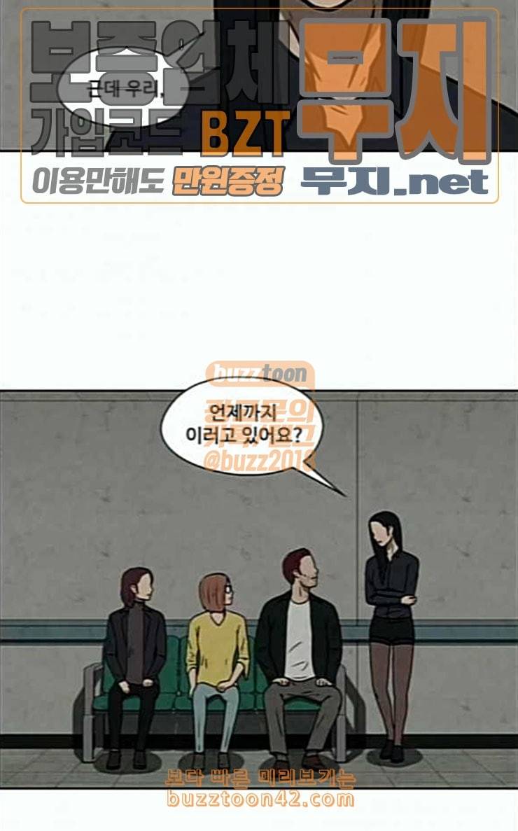 닥터 하운드 134화 세 번째 아이 9 9