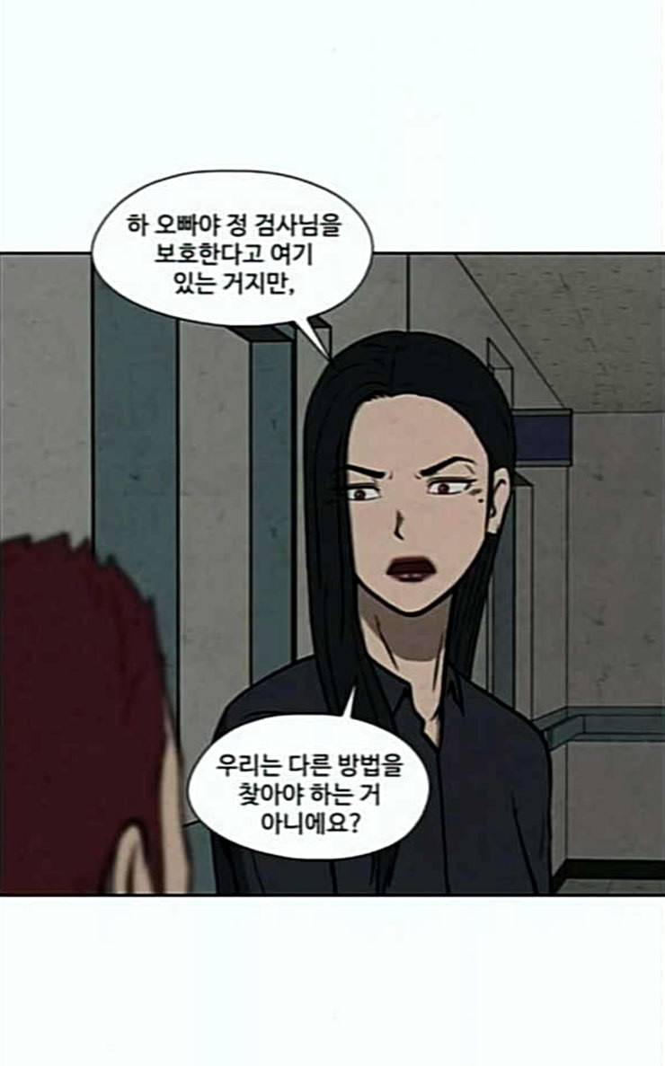 닥터 하운드 134화 세 번째 아이 9 10