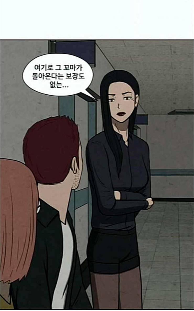 닥터 하운드 134화 세 번째 아이 9 11