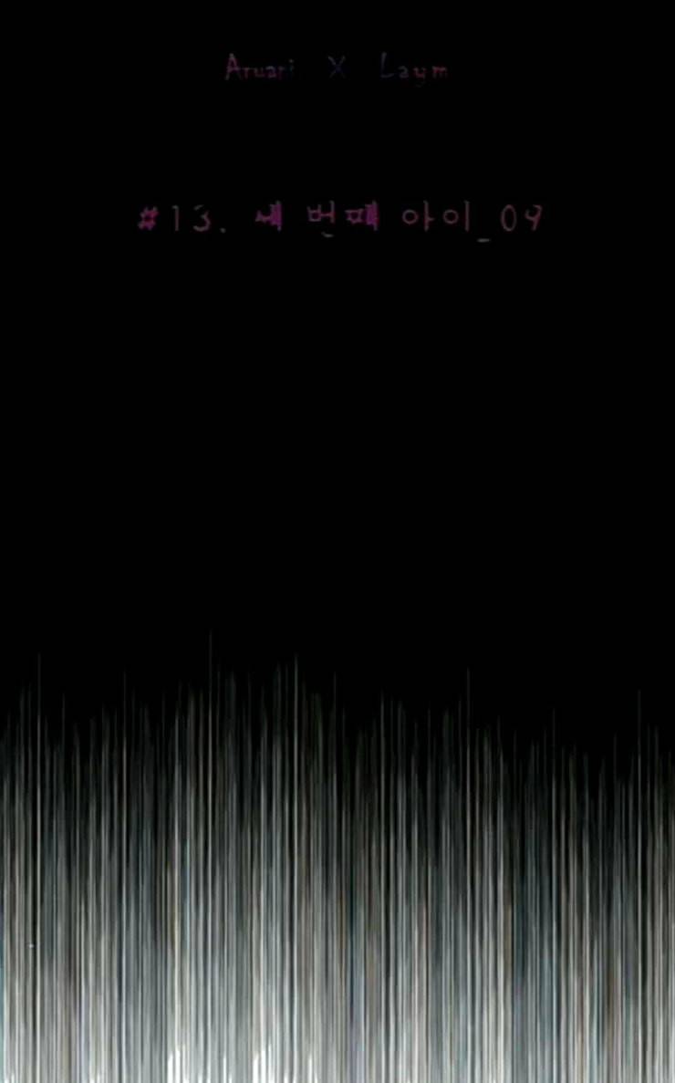 닥터 하운드 134화 세 번째 아이 9 14
