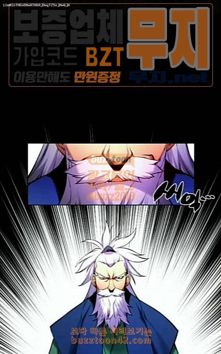 마루한 구현동화전 146화 1