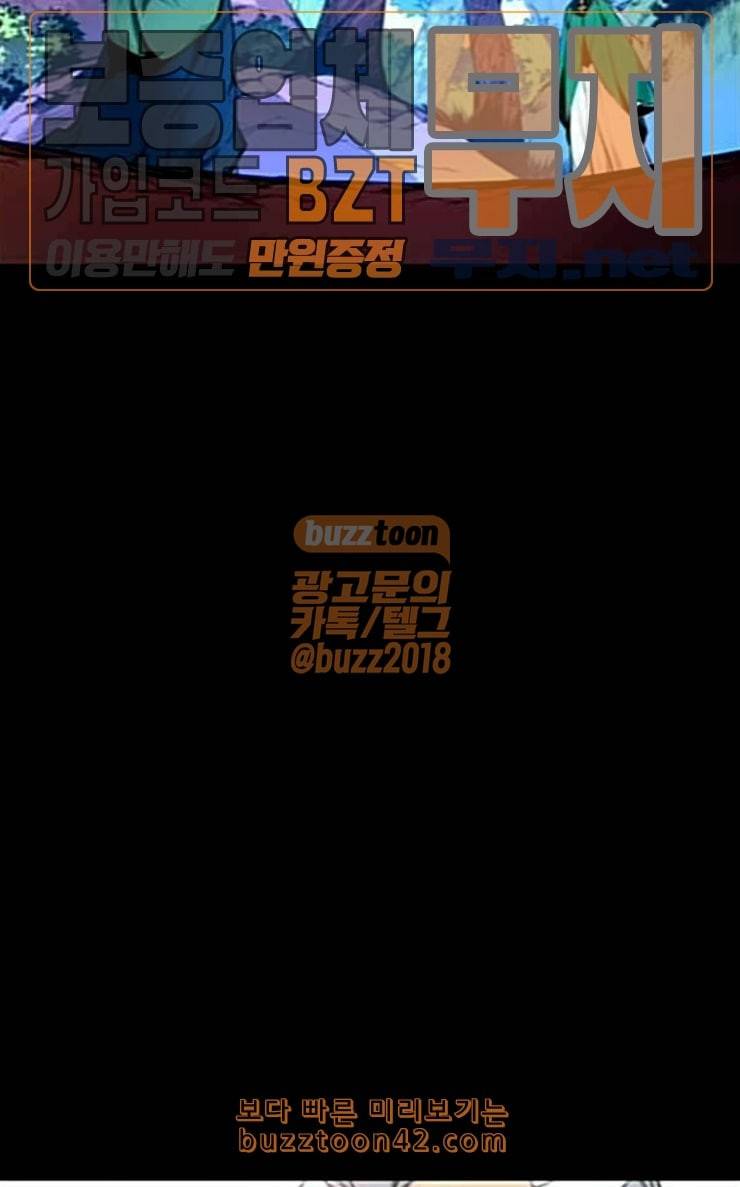 마루한 구현동화전 146화 5