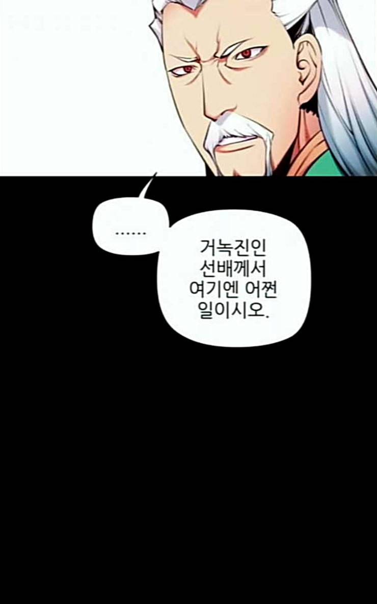 마루한 구현동화전 146화 6