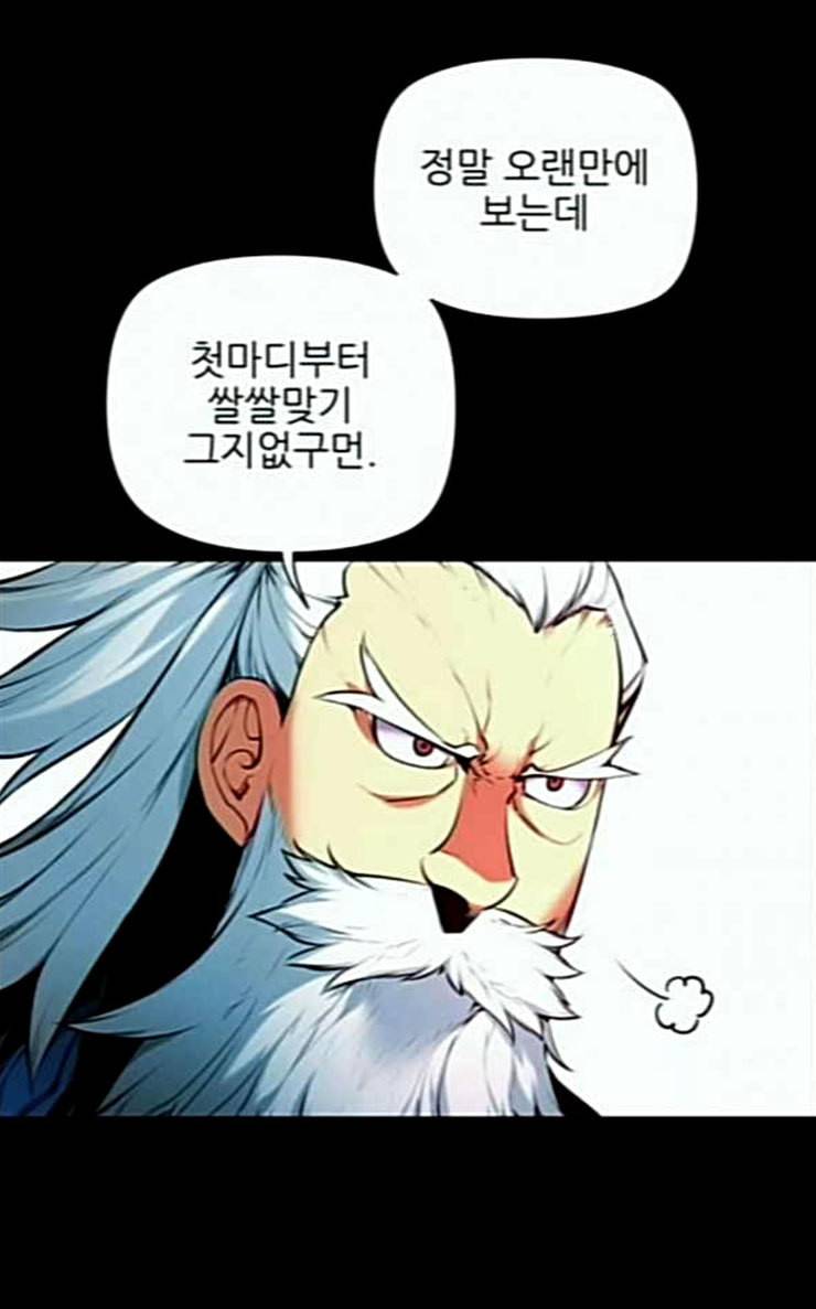 마루한 구현동화전 146화 7
