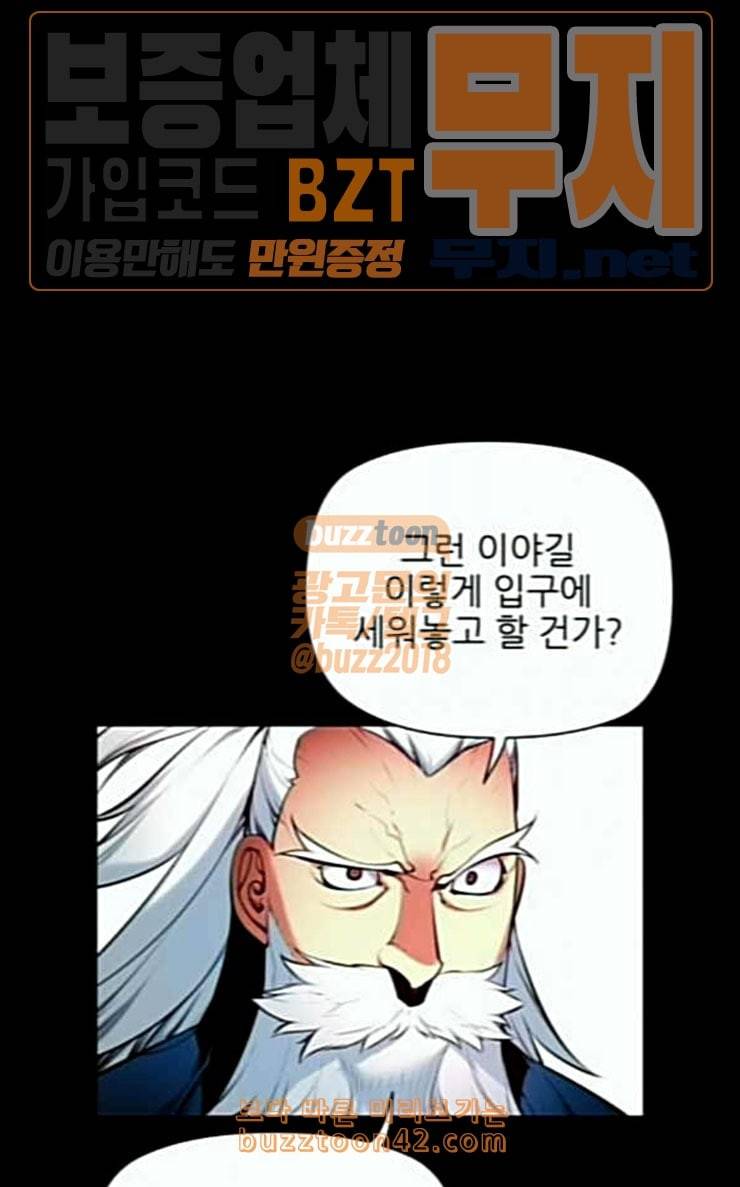 마루한 구현동화전 146화 9