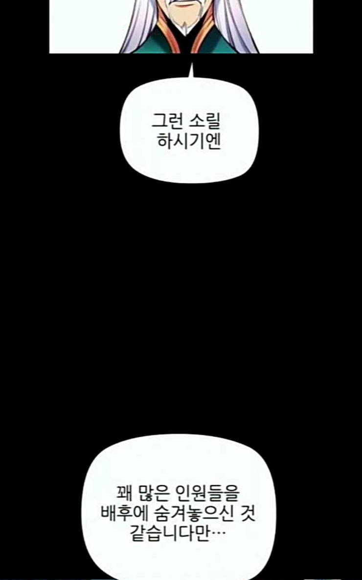 마루한 구현동화전 146화 11