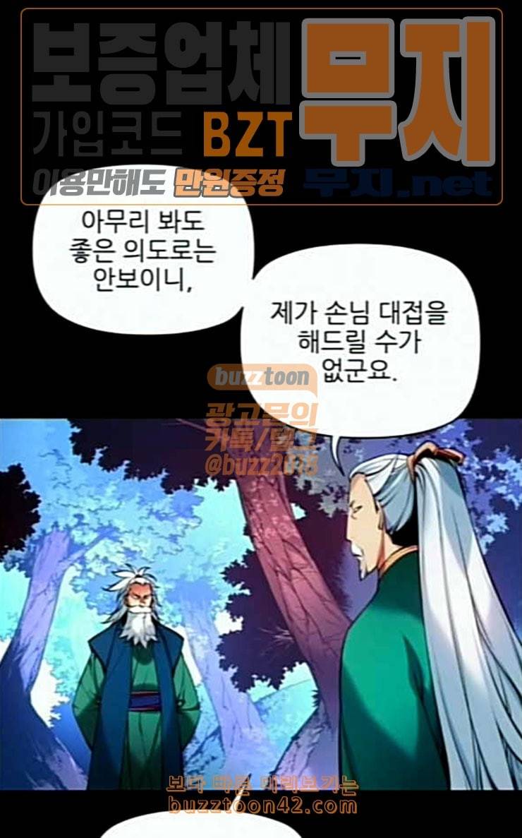 마루한 구현동화전 146화 13