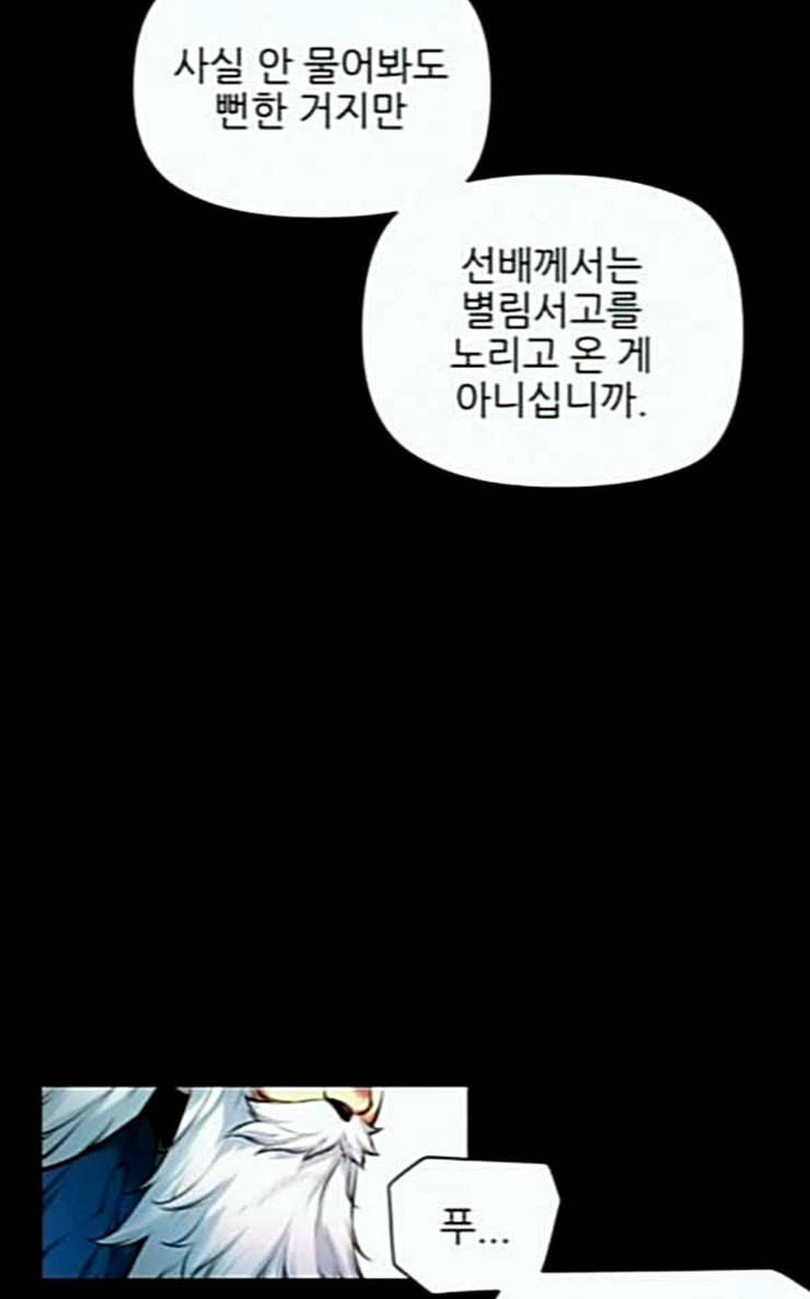 마루한 구현동화전 146화 14