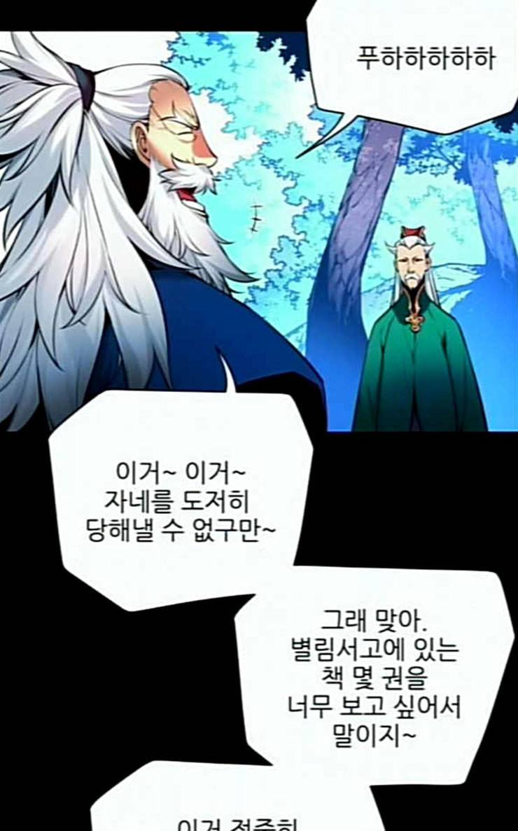 마루한 구현동화전 146화 15