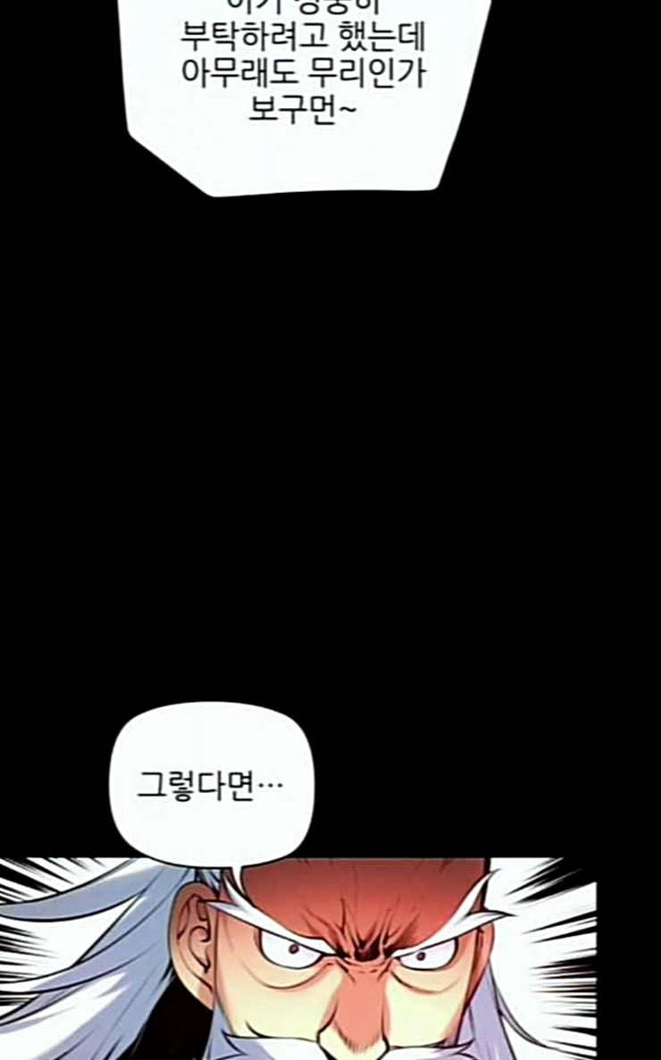 마루한 구현동화전 146화 16