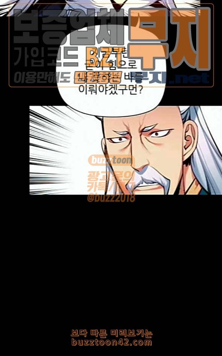 마루한 구현동화전 146화 17