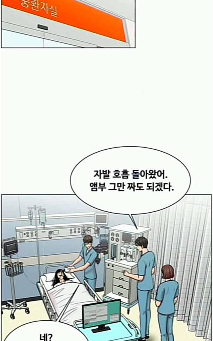 중증외상센터 골든 아워 17화 퇴원까지 책임진다 2