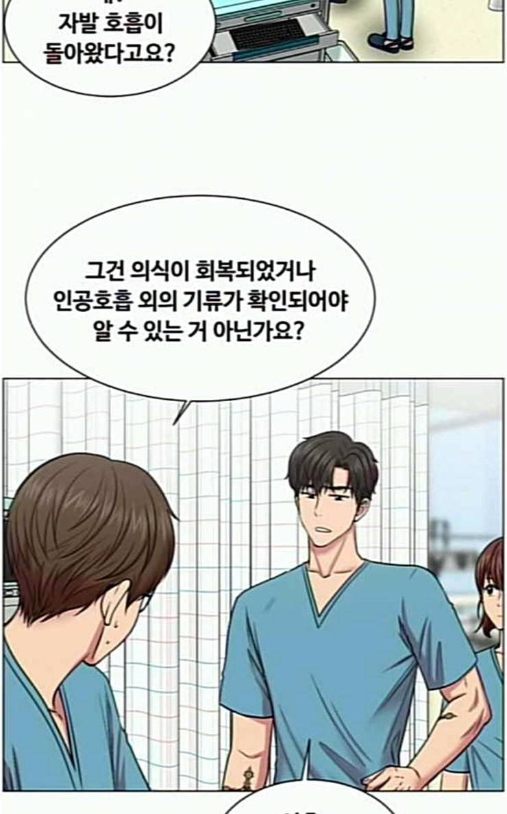 중증외상센터 골든 아워 17화 퇴원까지 책임진다 3