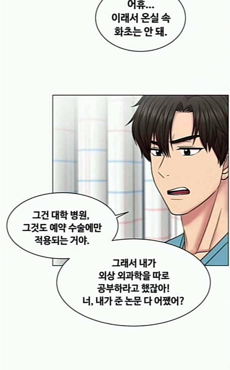 중증외상센터 골든 아워 17화 퇴원까지 책임진다 4