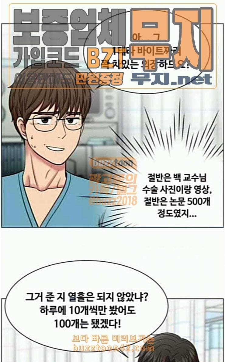중증외상센터 골든 아워 17화 퇴원까지 책임진다 5