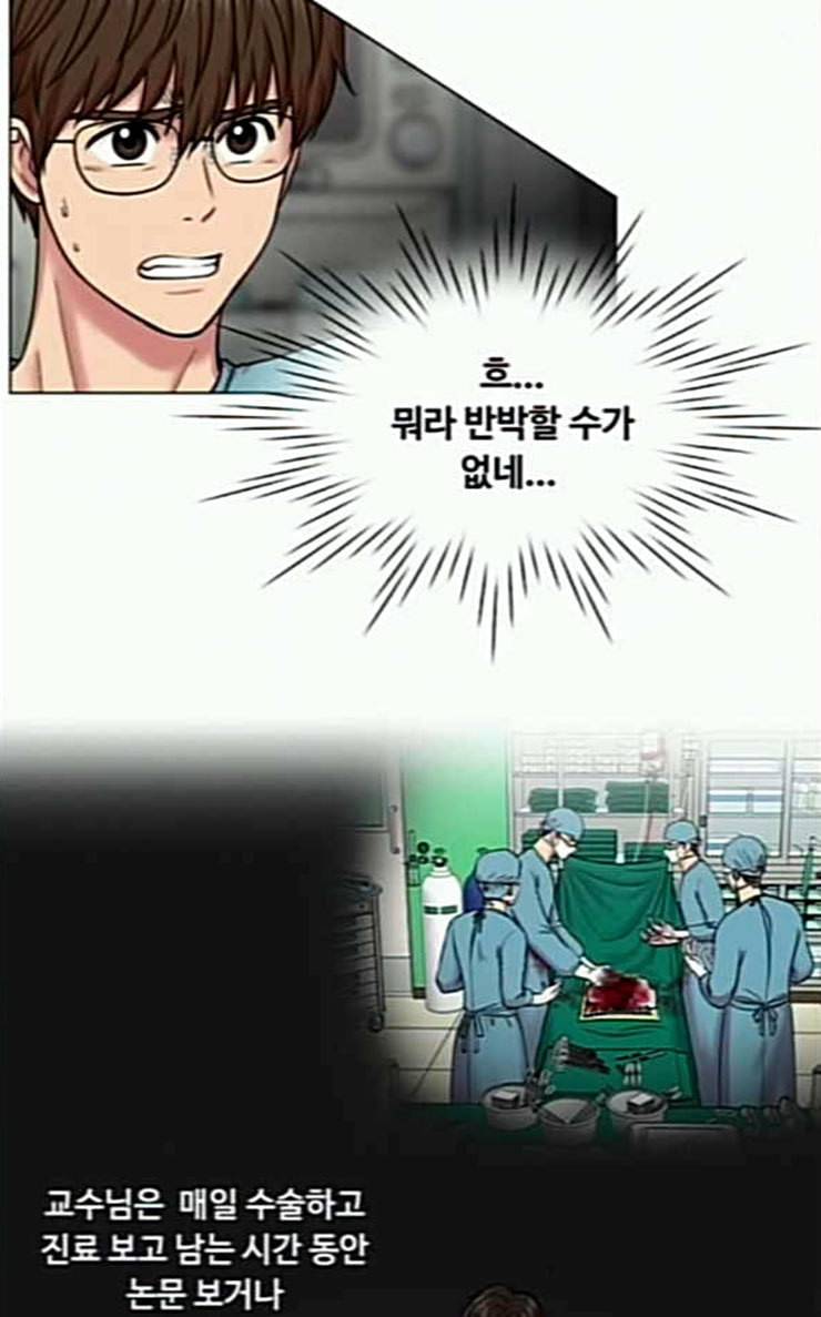 중증외상센터 골든 아워 17화 퇴원까지 책임진다 8