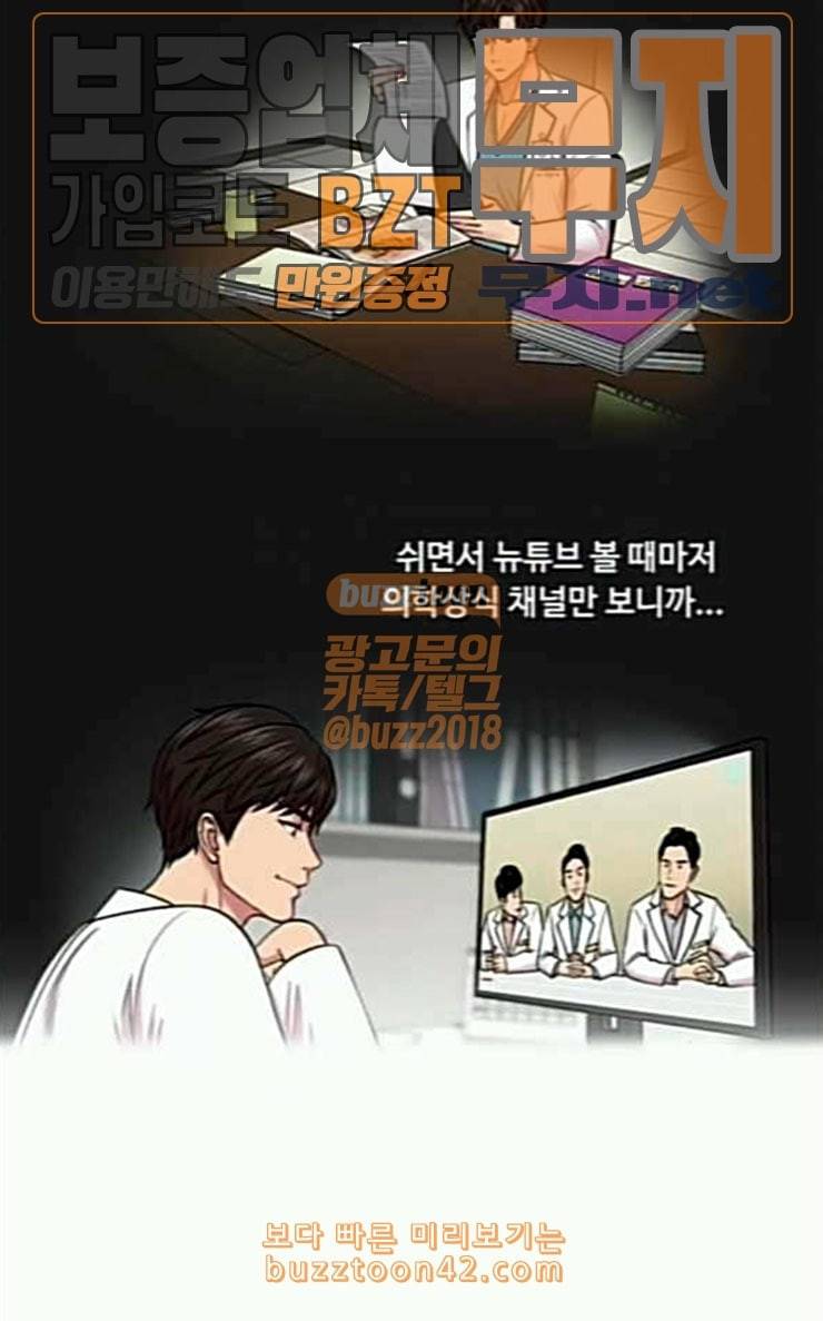 중증외상센터 골든 아워 17화 퇴원까지 책임진다 9