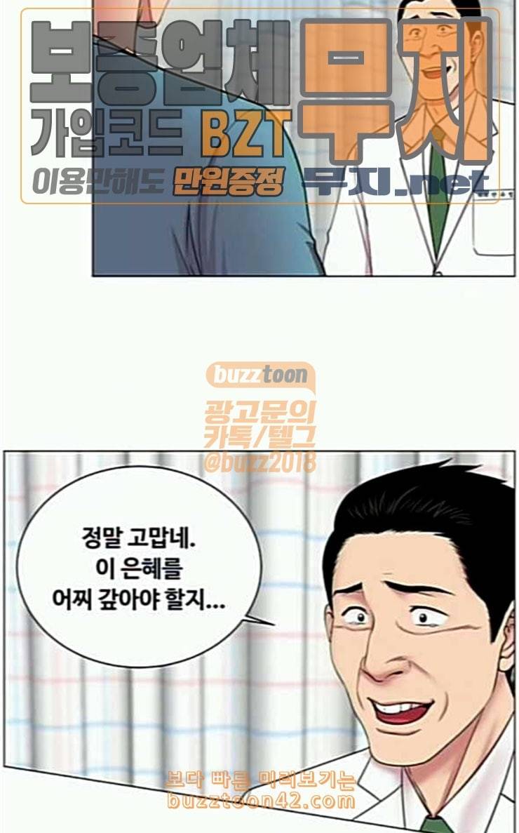 중증외상센터 골든 아워 17화 퇴원까지 책임진다 21