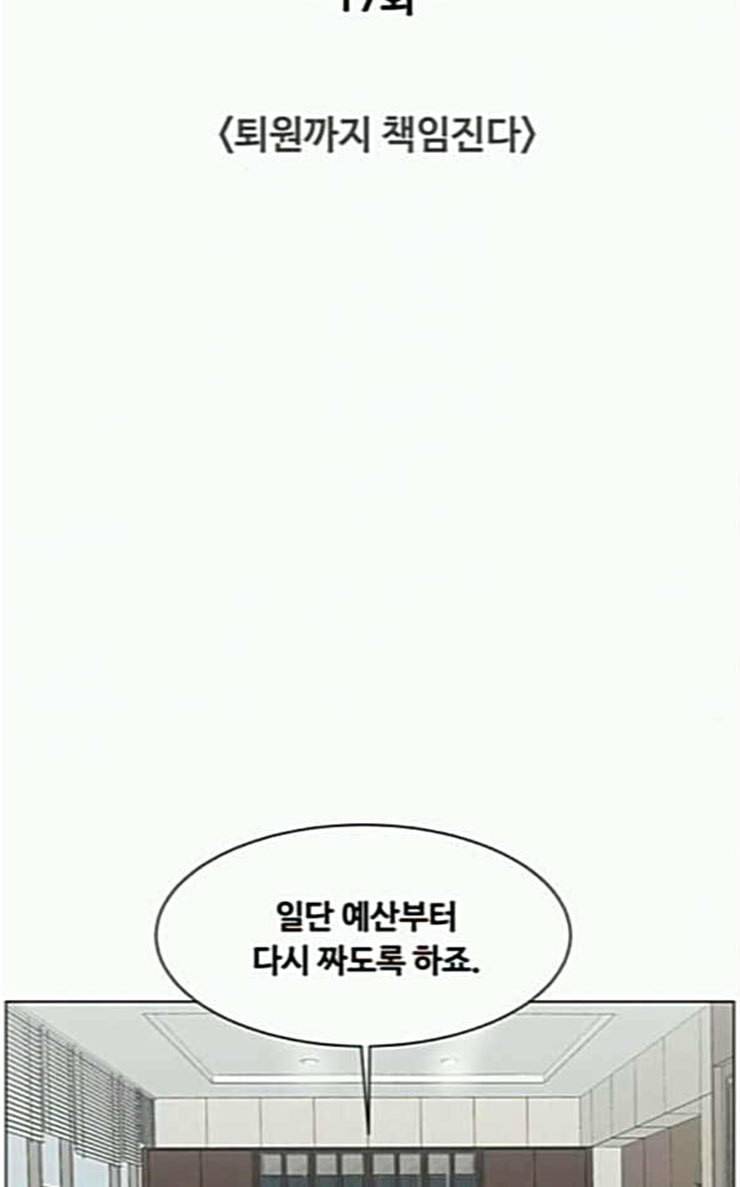 중증외상센터 골든 아워 17화 퇴원까지 책임진다 24