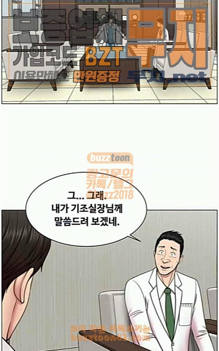 중증외상센터 골든 아워 17화 퇴원까지 책임진다 25