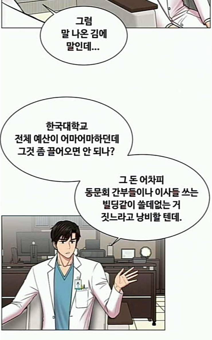 중증외상센터 골든 아워 17화 퇴원까지 책임진다 26