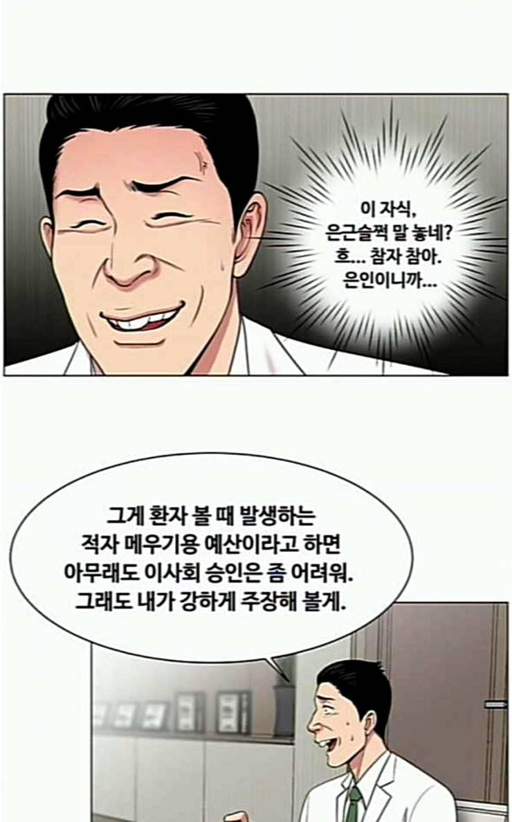 중증외상센터 골든 아워 17화 퇴원까지 책임진다 27