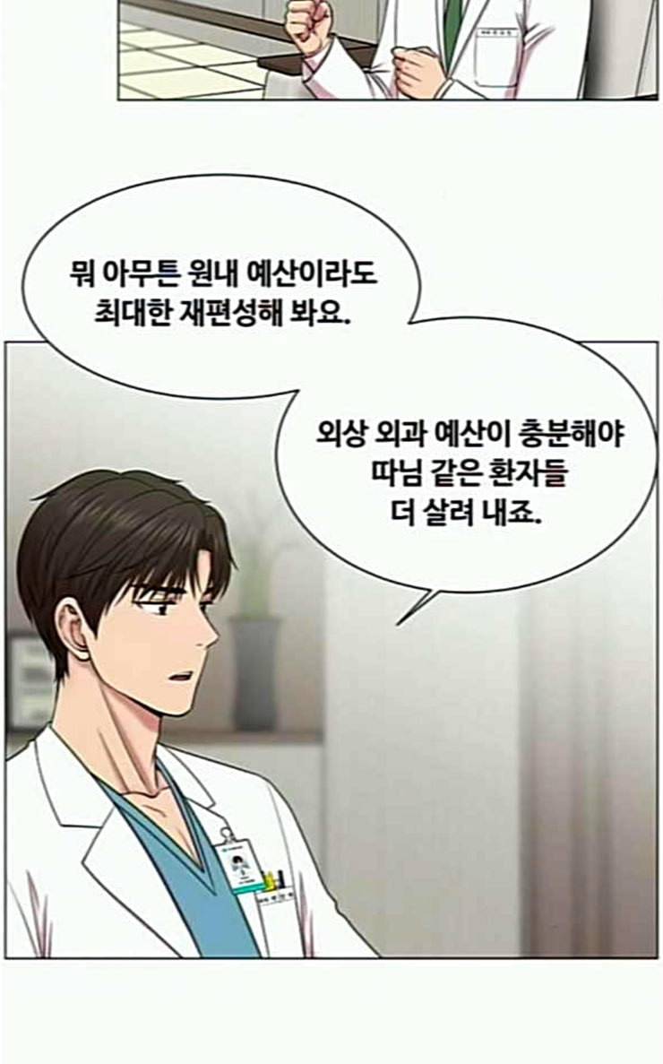 중증외상센터 골든 아워 17화 퇴원까지 책임진다 28