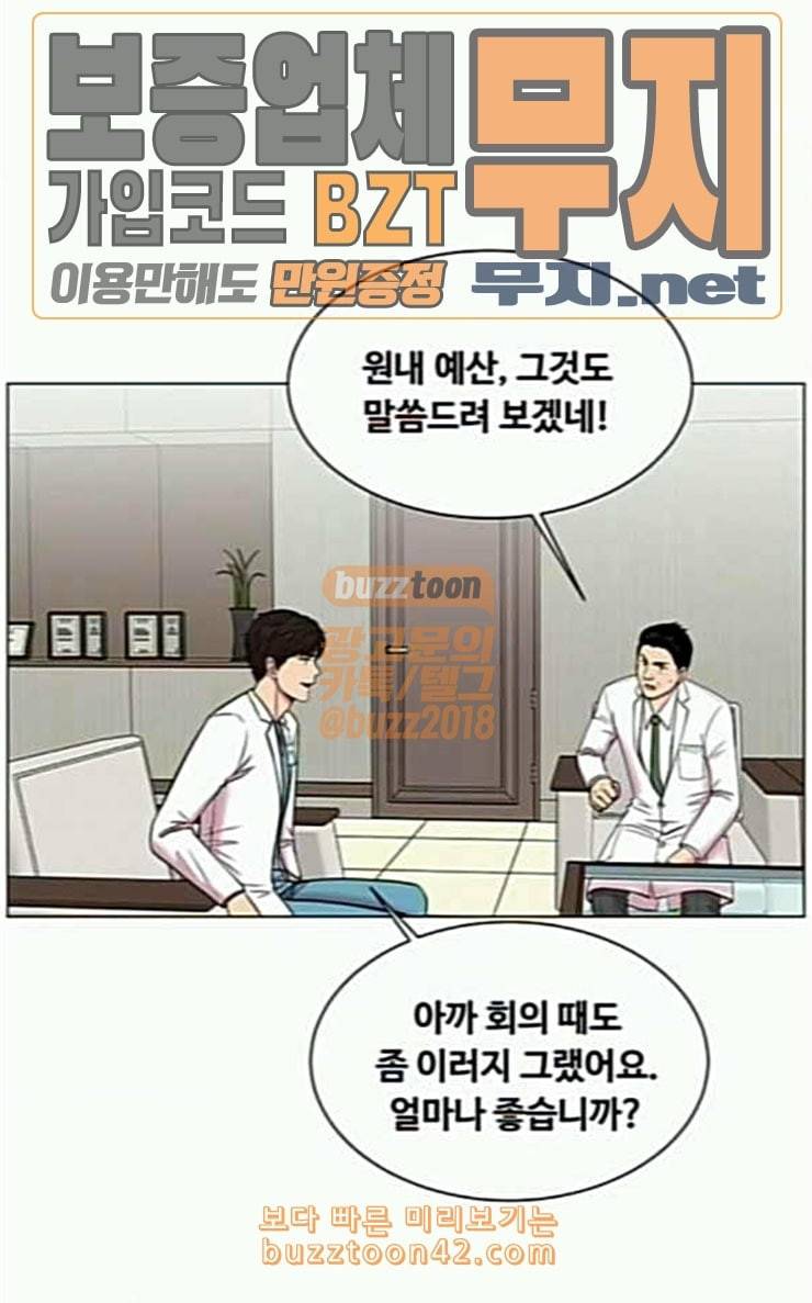 중증외상센터 골든 아워 17화 퇴원까지 책임진다 29