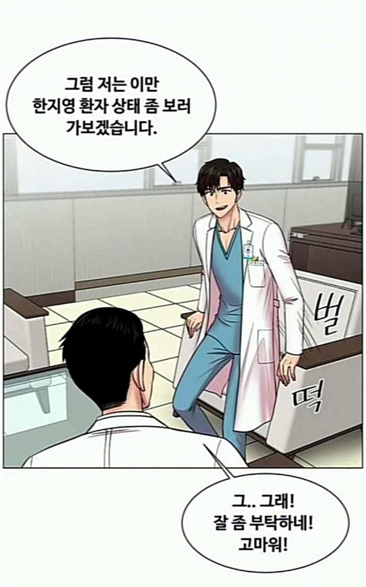 중증외상센터 골든 아워 17화 퇴원까지 책임진다 30
