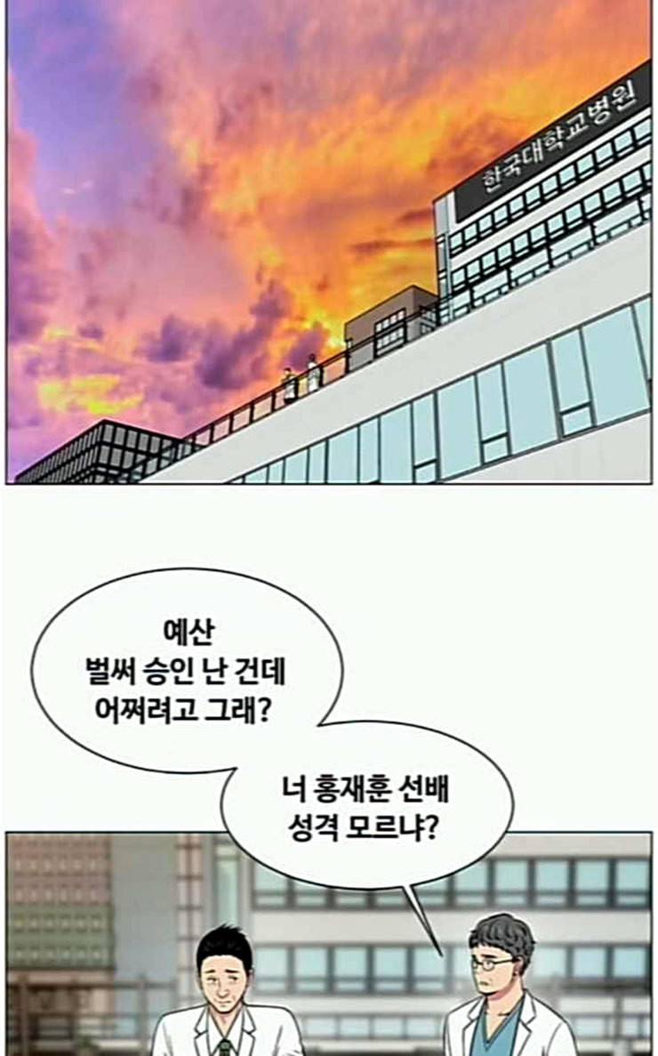 중증외상센터 골든 아워 17화 퇴원까지 책임진다 32