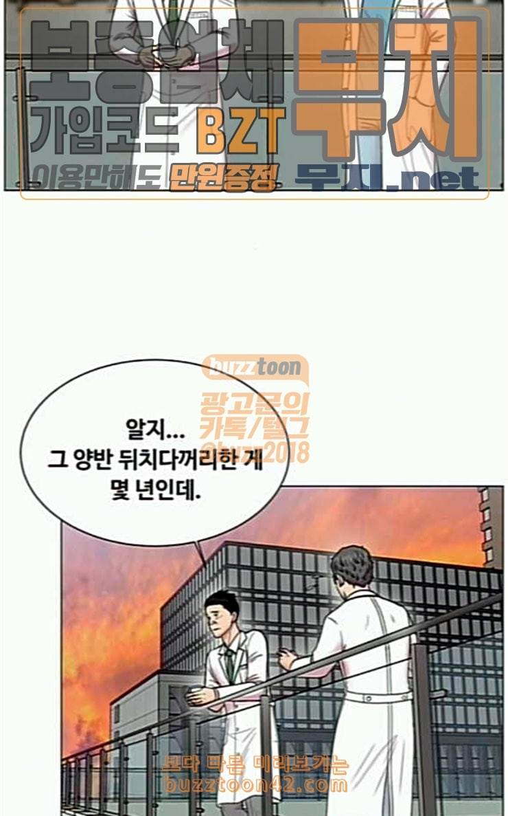 중증외상센터 골든 아워 17화 퇴원까지 책임진다 33