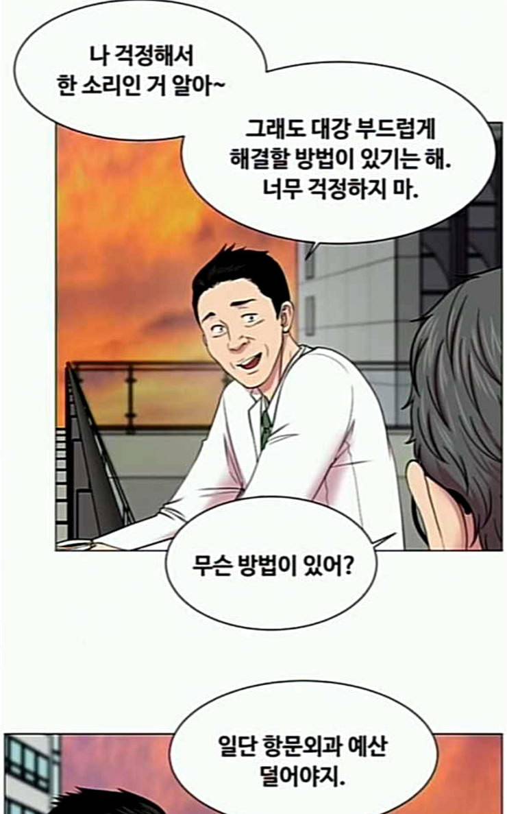 중증외상센터 골든 아워 17화 퇴원까지 책임진다 35
