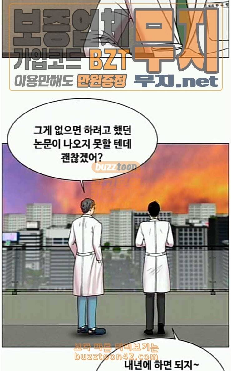 중증외상센터 골든 아워 17화 퇴원까지 책임진다 37