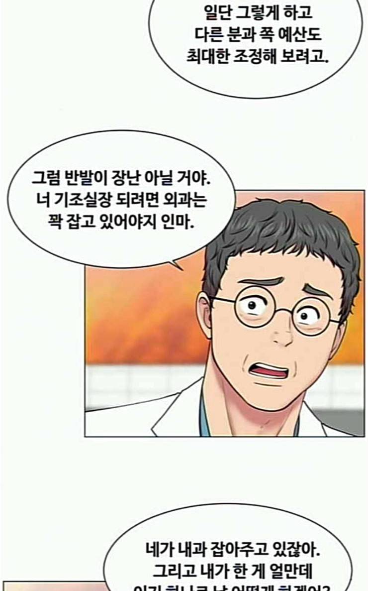 중증외상센터 골든 아워 17화 퇴원까지 책임진다 38