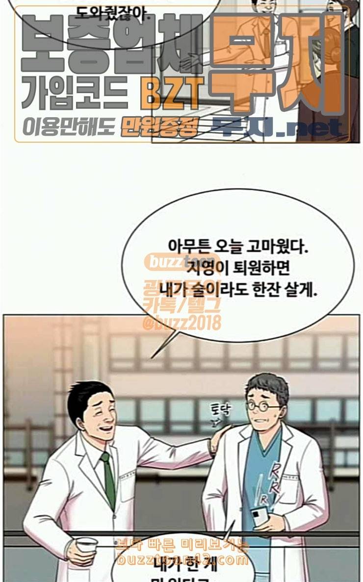 중증외상센터 골든 아워 17화 퇴원까지 책임진다 41