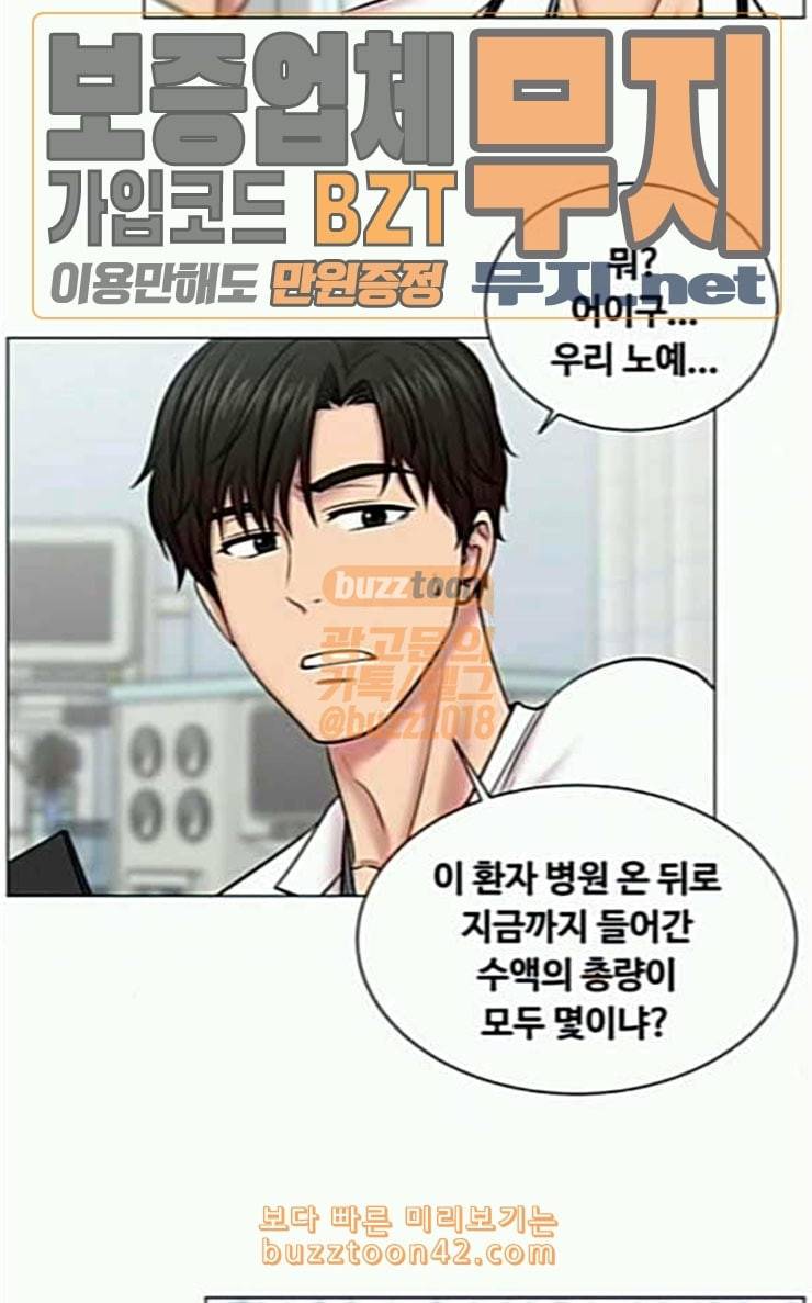 중증외상센터 골든 아워 17화 퇴원까지 책임진다 49