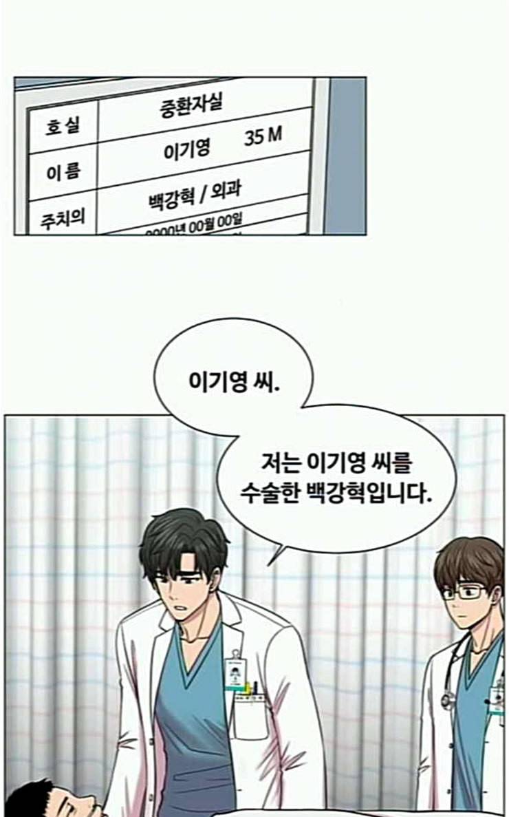 중증외상센터 골든 아워 17화 퇴원까지 책임진다 54