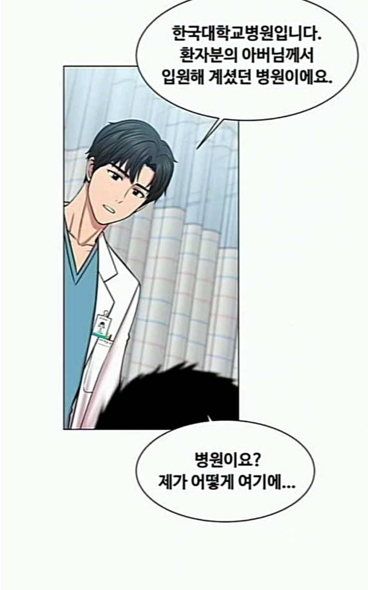 중증외상센터 골든 아워 17화 퇴원까지 책임진다 56