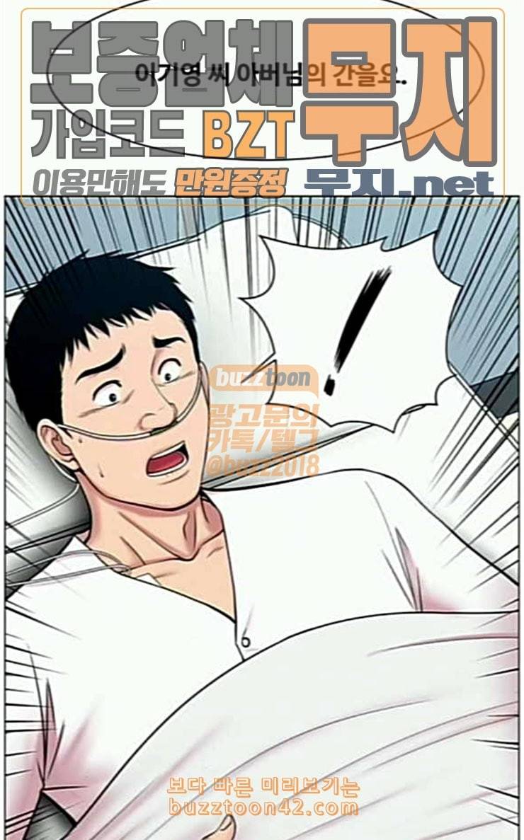 중증외상센터 골든 아워 17화 퇴원까지 책임진다 61