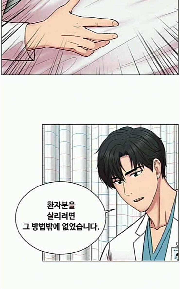 중증외상센터 골든 아워 17화 퇴원까지 책임진다 62