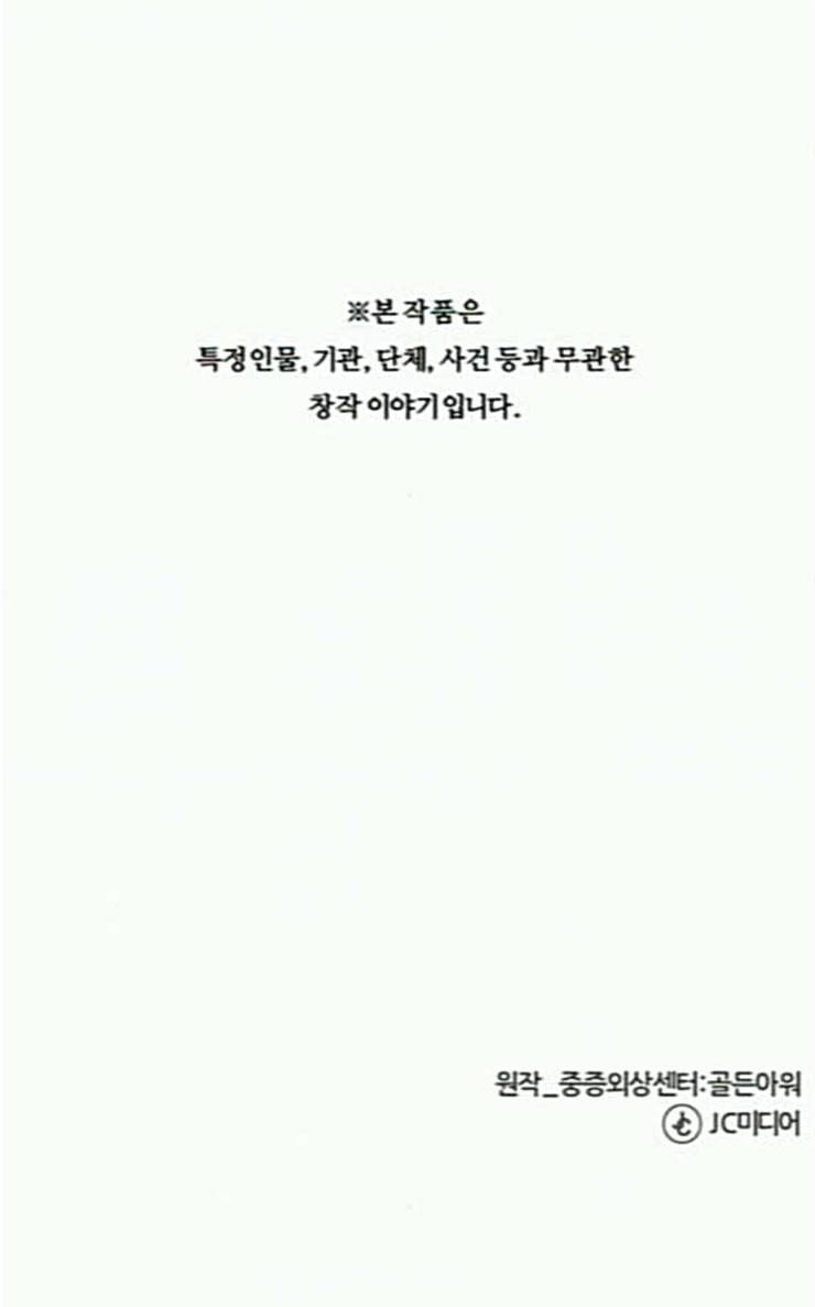 중증외상센터 골든 아워 17화 퇴원까지 책임진다 65