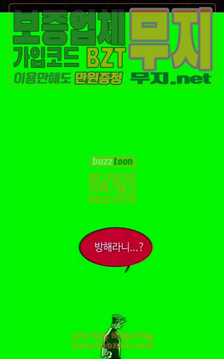 레사 lessa 시즌3 91화 1