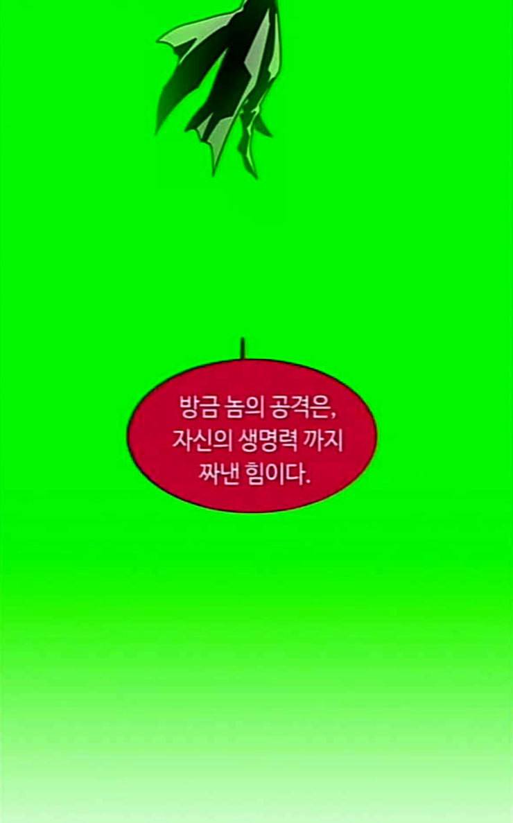 레사 lessa 시즌3 91화 2