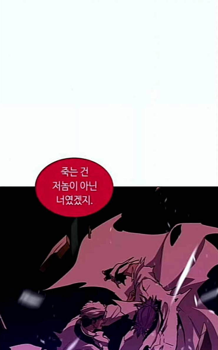 레사 lessa 시즌3 91화 4