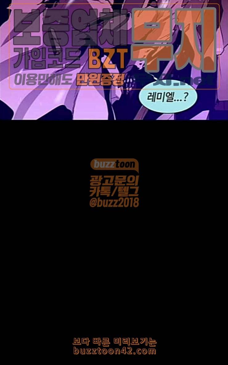 레사 lessa 시즌3 91화 5