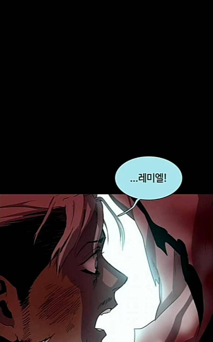레사 lessa 시즌3 91화 7