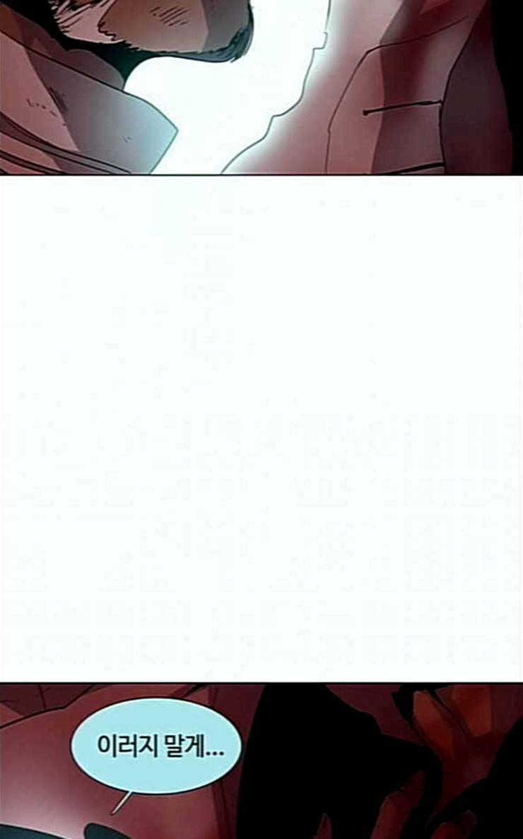 레사 lessa 시즌3 91화 8