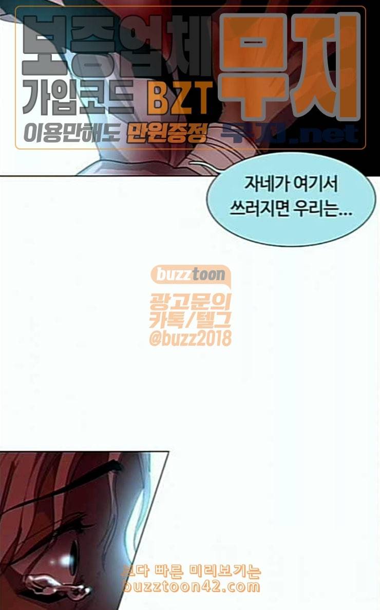 레사 lessa 시즌3 91화 9