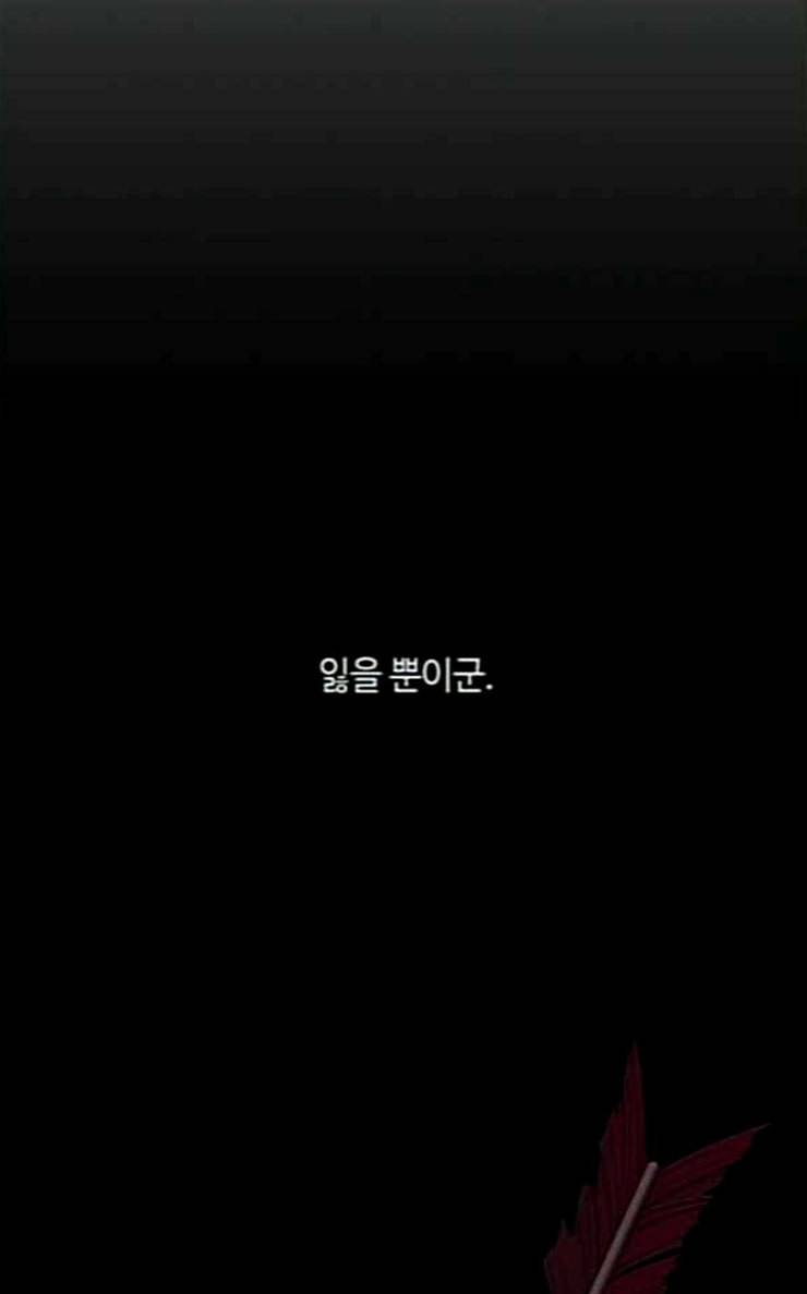 레사 lessa 시즌3 91화 11