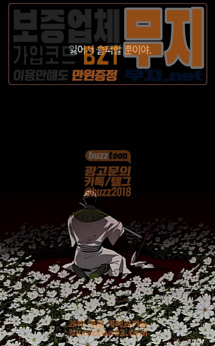 레사 lessa 시즌3 91화 13